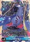  BT19-027 SR リュウグウモン 