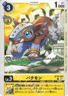  BT19-029 C バクモン 
