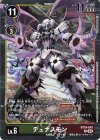  BT19-041 R デュナスモン 