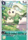 BT19-044 U テリアモン 