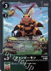  BT19-045 R ファンビーモン 