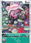  BT19-046 C シャンブルモン 