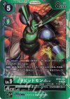  BT19-050 SR ラピッドモンACE 