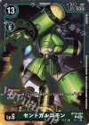  BT19-054 R セントガルゴモン 