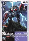  BT19-058 U スカルナイトモン 