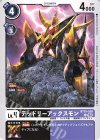  BT19-059 C デッドリーアックスモン 