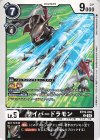  BT19-062 U サイバードラモン 