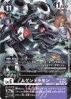  BT19-065 U ムゲンドラモン 