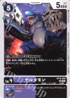  BT19-069 C デルタモン 