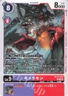  BT19-070 U キメラモン 