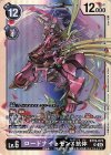 Amazon.co.jp: デジモン Re-18 大門大＆アグモン シルバー
