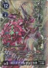  BT19-073 P-SR ロードナイトモンX抗体(パラレル) 
