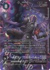  BT19-074 P-SR ベルゼブモン：ブラストモードACE(パラレル) 