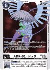  BT19-078 C ADR-01=ジュリ 