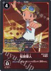  BT19-080 R 松田啓人 
