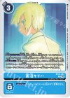  BT19-081 U 蒼沼キリハ 