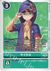  BT19-084 U サイキヨ 