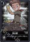  BT19-086 R 秋山遼 