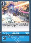  BT19-092 C 海神之祓 