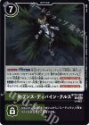  BT19-094 R セブンス・ディバイン・クルス 