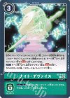  BT19-095 C ナイト・デヴァイス 
