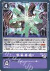  BT19-099 U 邪・神・降・臨！！ 