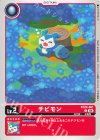  BT20-001 C チビモン 