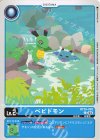 BT20-002 C ベビドモン 