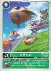 BT20-004 C ピナモン 