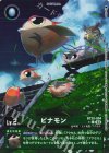  BT20-004 P-C ピナモン(パラレル) 