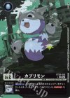  BT20-005 P-C カプリモン(パラレル) 