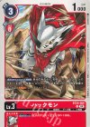  BT20-008 U ハックモン 