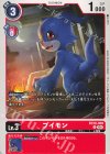  BT20-009 U ブイモン 