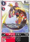  BT20-012 C ギンリュウモン 