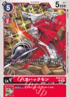  BT20-013 C バオハックモン 