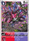  BT20-016 U パイルドラモン 