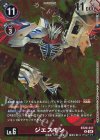  BT20-017 R ジエスモン 