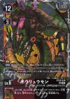  BT20-018 R オウリュウモン 