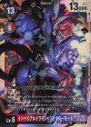  BT20-020 SR インペリアルドラモン：ファイターモード 