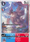  BT20-023 C コアドラモン 
