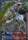  BT20-027 R スレイヤードラモン 