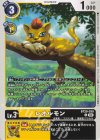  BT20-030 U レオルモン 