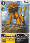 BT20-031 C ライアモン 