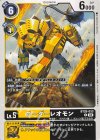  BT20-033 C ローダーレオモン 