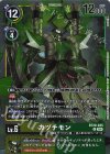  BT20-035 R カヅチモン 