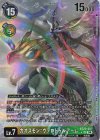  BT20-037 P-SR カオスモン：ヴァロドゥルアーム(パラレル) 