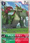  BT20-042 U グラウンドラモン 