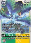  BT20-043 U ヴァロドゥルモン 