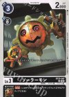  BT20-047 C ソーラーモン 
