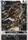  BT20-049 C ブリンプモン 